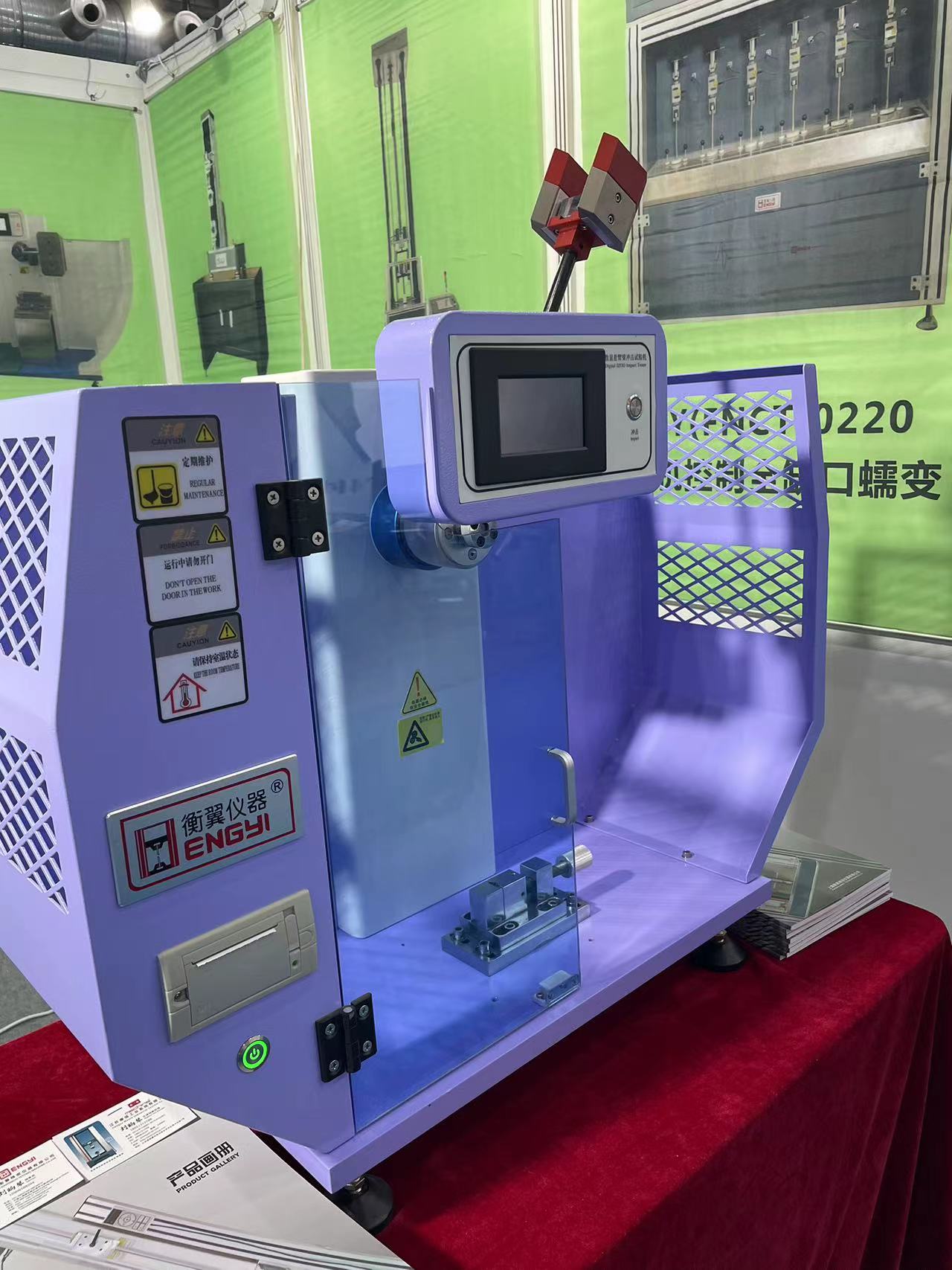 小能量簡懸兩用組合式?jīng)_擊試驗機(jī)